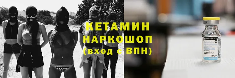 Кетамин ketamine Лермонтов